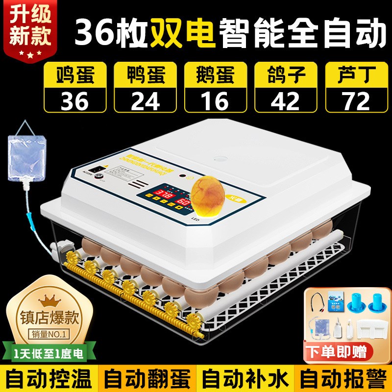 速发孵化器全自动孵鸡鸽鸭鹅鹌鹑鸟蛋中小型卵化机智能孵蛋器小型