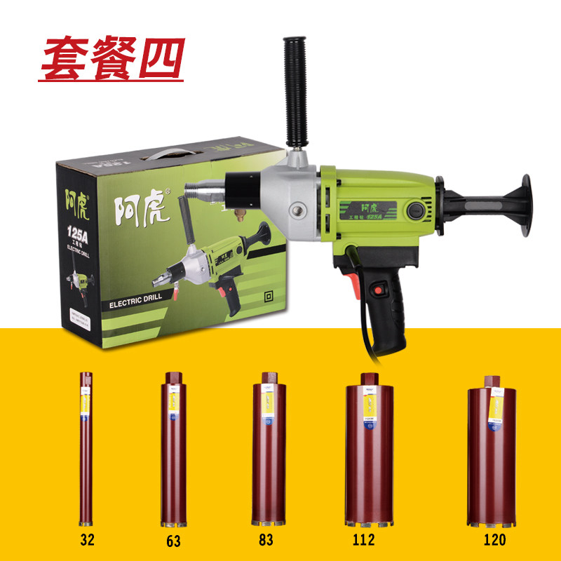 速发包邮!阿虎水钻钻孔机 空调开孔器 金刚石水钻机工程钻机两用