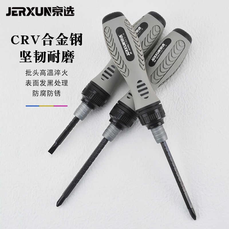 速发棘起伸缩两用螺头刀多功能省力双向十批平丝一字起子梅花螺丝