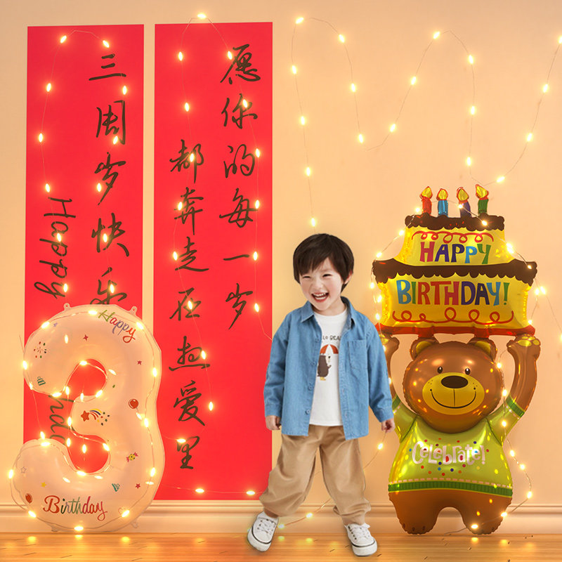 速发小男孩生日快乐装饰场景布置儿童2串岁两岁数对发光灯周派字