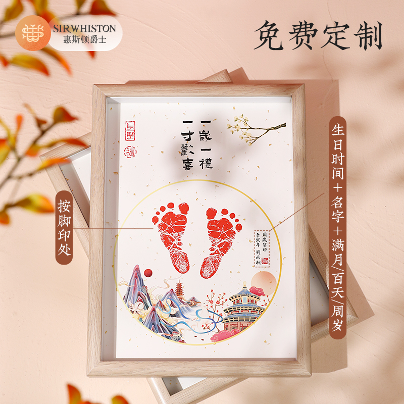 速发周岁手足印画宝宝满月百天纪念脚印一岁一礼留念抓周用品道具