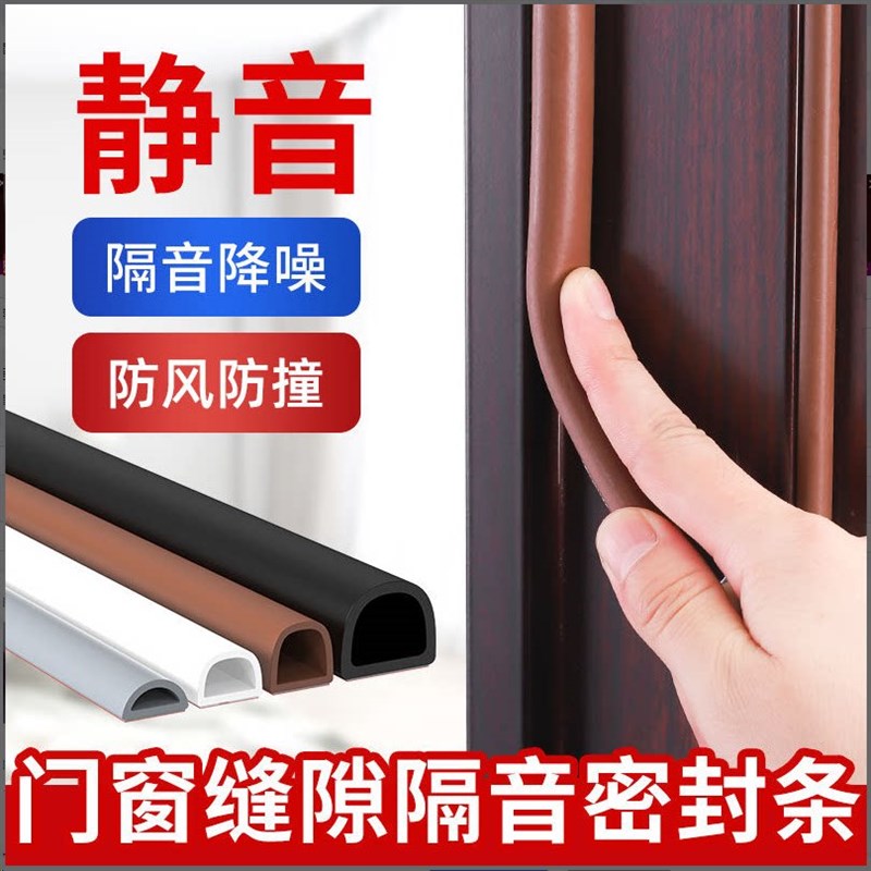 速发门缝密封条窗户密封胶条防盗门进入户门房门隔音挡风神器静音
