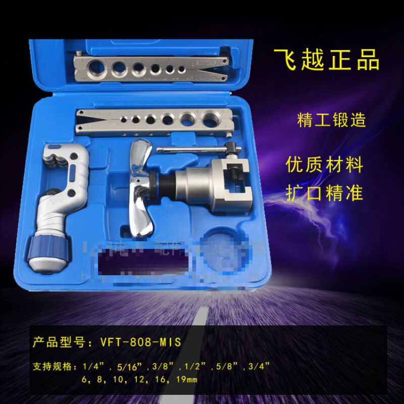 速发空调制冷扩修工东CT-808F喇C叭口维管器铜管偏心扩口器具力CT