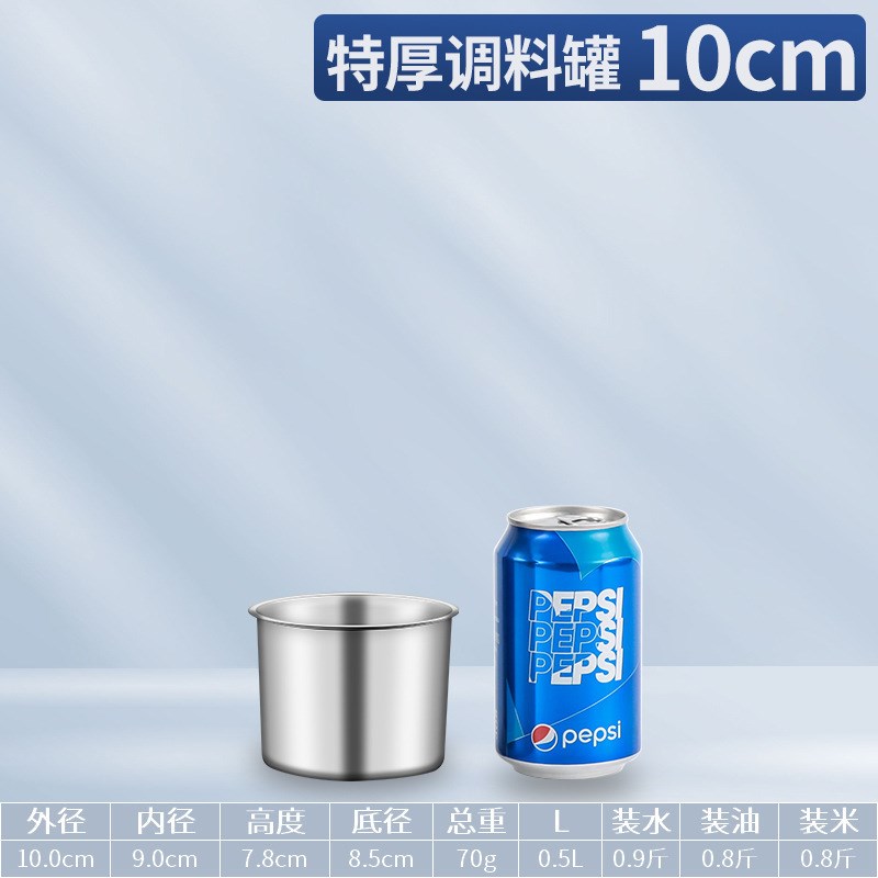 速发调味用不锈钢调调罐料料盒家用商罐厨房猪油罐子油缸味盅料缸