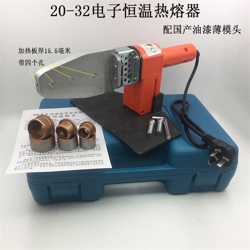 速发包邮RPP热熔器2/-2 电子恒温熔接机20-6 PPR0PE水管烫机 焊接