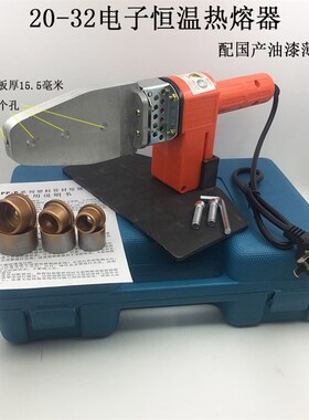 速发包邮RPP热熔器2/-2 电子恒温熔接机20-6 PPR0PE水管烫机 焊接