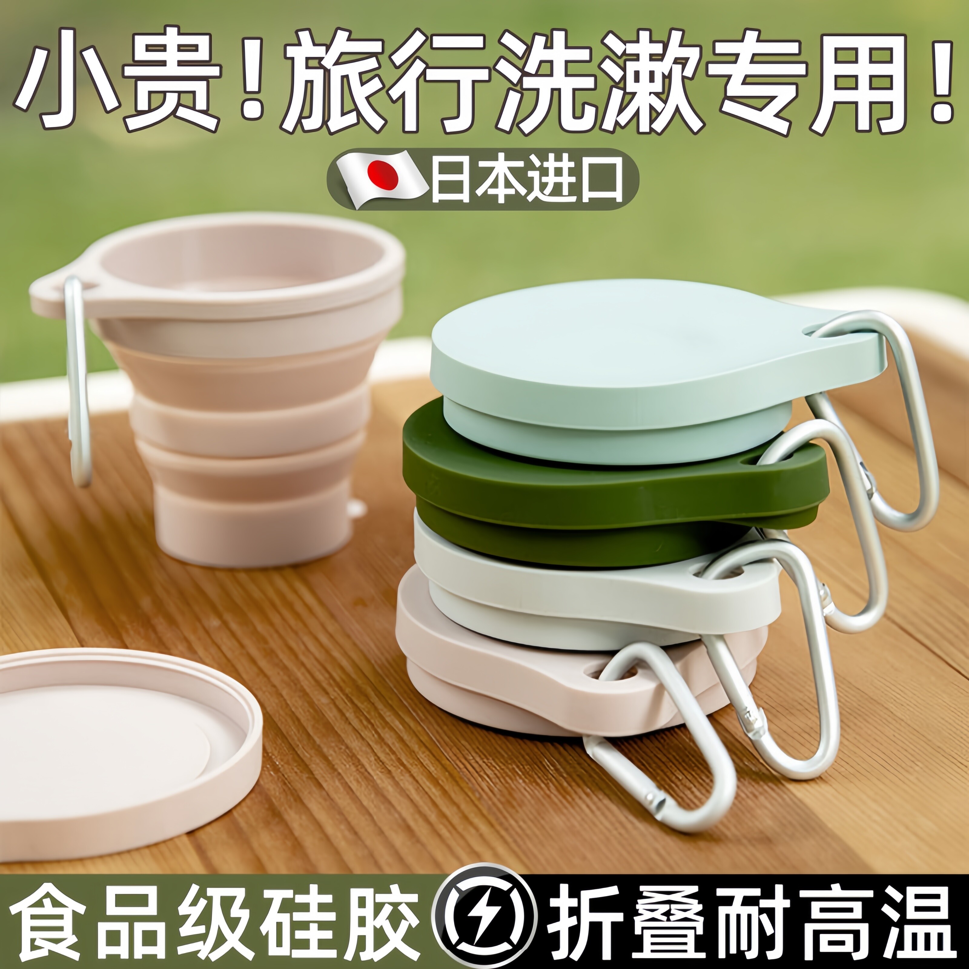 速发旅行洗漱杯便携折硅胶可式叠刷牙杯子耐漱温高口杯口袋杯
