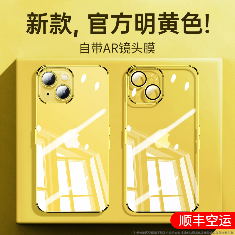 速发【202黄色】适用14手机壳iph14新款保护套pro自带镜头膜硅软m