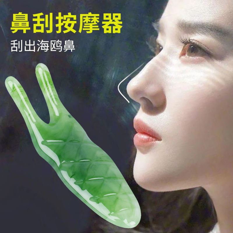 速发牛角刮神鼻器按摩鼻子变挺筋具鼻梁翼刮痧器点穴二角齿拨工棒
