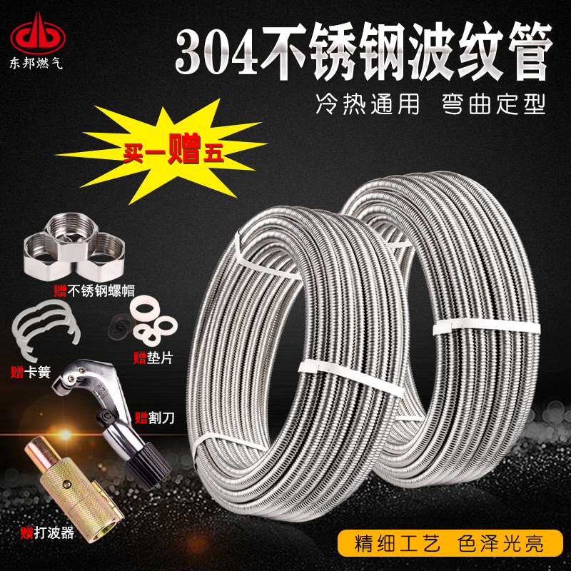 速发04不锈钢波纹管4分6分热水器连接冷热水管耐热高压防爆金属软