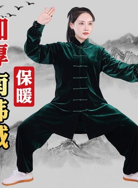 速发太极服款秋冬季中武款南韩绒太极拳练功服男式加厚暖保长术服