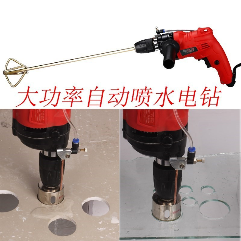 速发手持水钻机瓷砖玻璃无尘开孔器大功率加水喷水电钻钻眼搅拌机