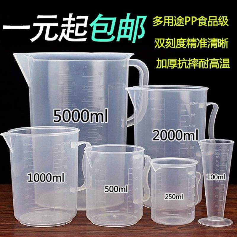 速发杯度奶茶店专用量杯毫料刻子家用级量桶大容量烘焙塑升计量杯