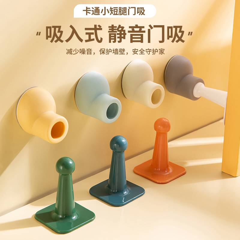 速发门吸款打孔新免撞挡器防门硅胶卫生间门固定家用静音门碰地吸