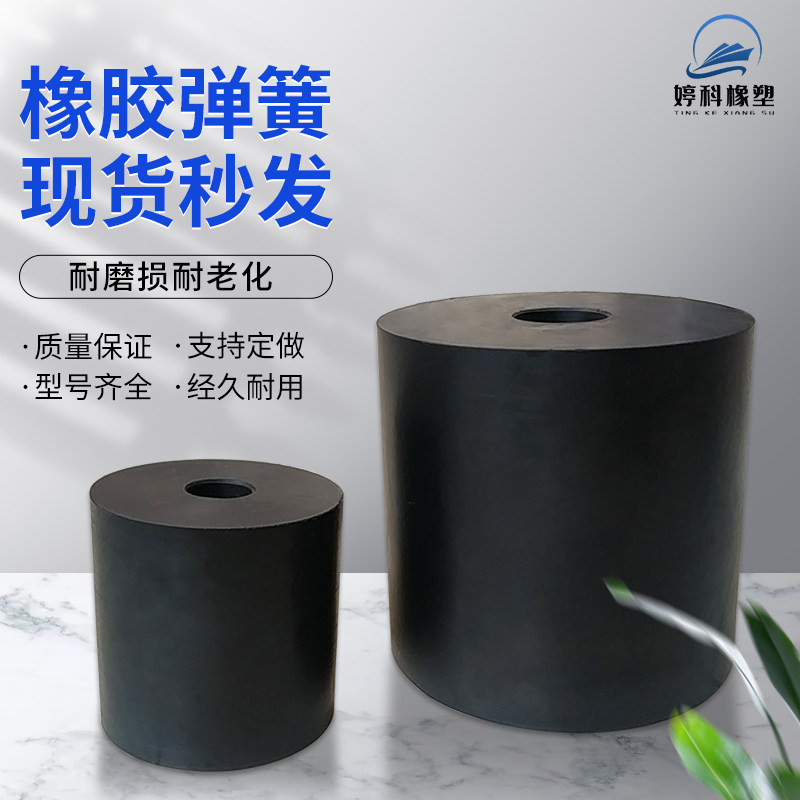 速发橡垫弹簧减震柱振动筛弹簧橡胶橡塞缓冲胶圈转机套胶块减震柱