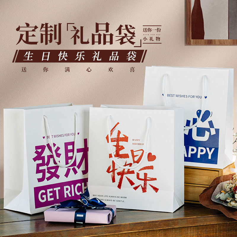 速发礼品袋生日人物袋送男生侣诞礼物情圣闺蜜结婚送新礼新婚伴手