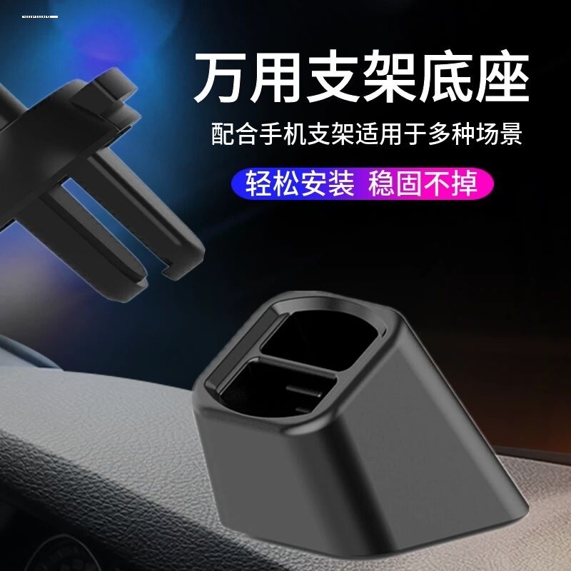 速发新款车载配件车出载风口夹子汽车空调出风口配件底座