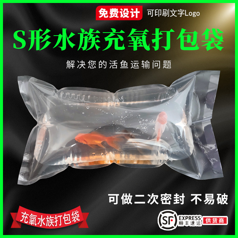 速发水族打包袋活鱼观赏装包装袋鱼鱼苗加子运输氧气袋装鱼的袋子