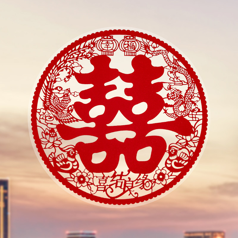速发结玻喜字贴婚房布置装饰静电贴新房方卧室囍窗花婚璃窗户小贴