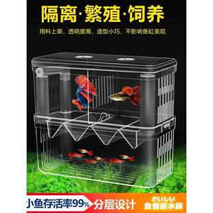速发鱼缸隔离盒孔雀鱼孵化盒热小鱼带鱼幼鱼孵化盒特大号小号大号
