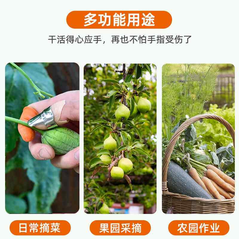 速发摘花椒神器假手指摘菜护套摘菜干活剥蒜假指甲套指头套大拇指
