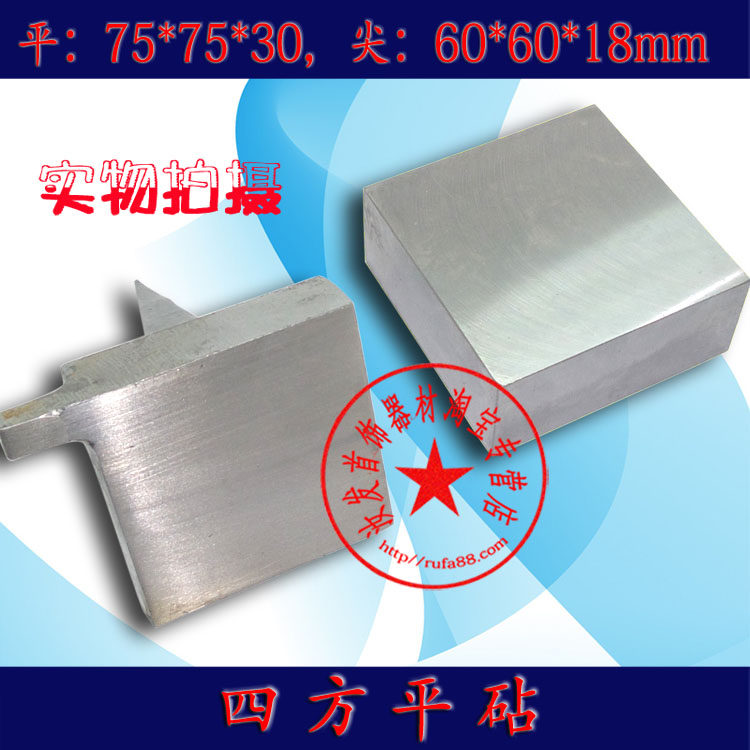 速发高硬度四方铁方块钢平砧木桩带尖铁砧双面光滑砖打金工具套装
