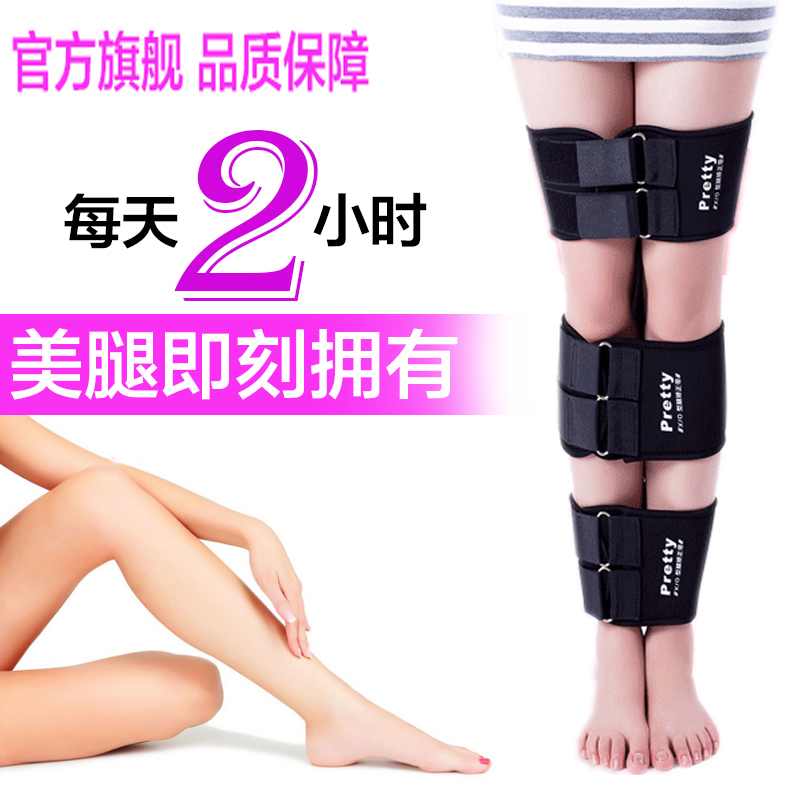 速发成人儿童绑腿矫正器美腿带 腿部腿型矫正仪器X型塑腿O型腿矫