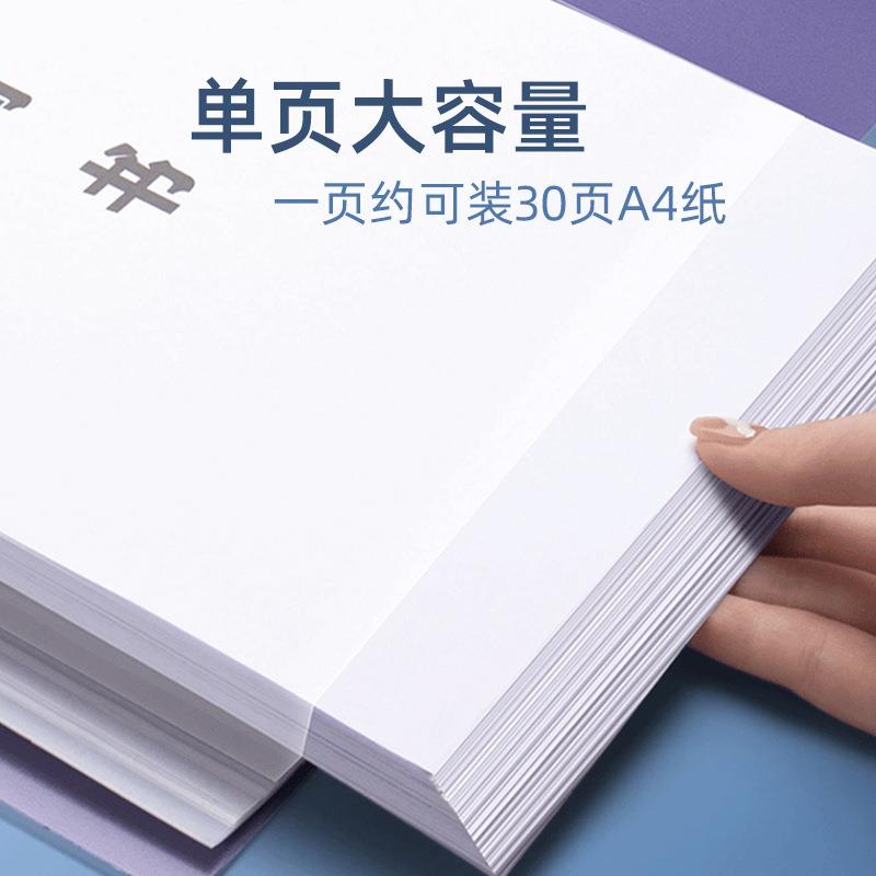 速发a4文件夹透明活页内页A4搭扣资料册多层插页文件袋试卷办公收