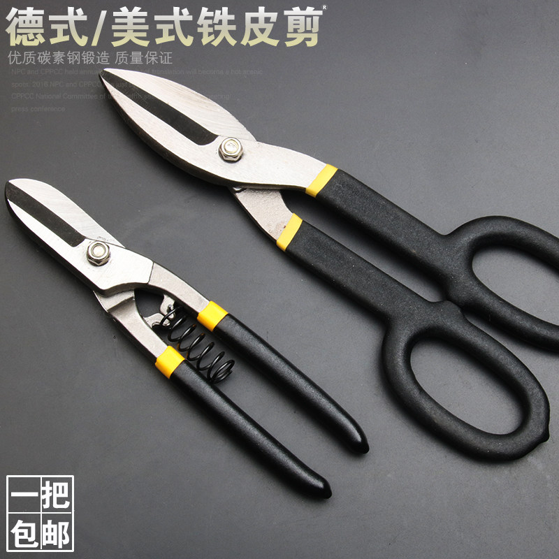 速发刀式美式板铁皮剪刀铁剪子铁丝网剪不锈钢剪德白铁皮剪空航包