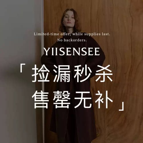 【秋冬断码清仓】羽绒/毛呢外套/毛衣针织/长裤/大衣