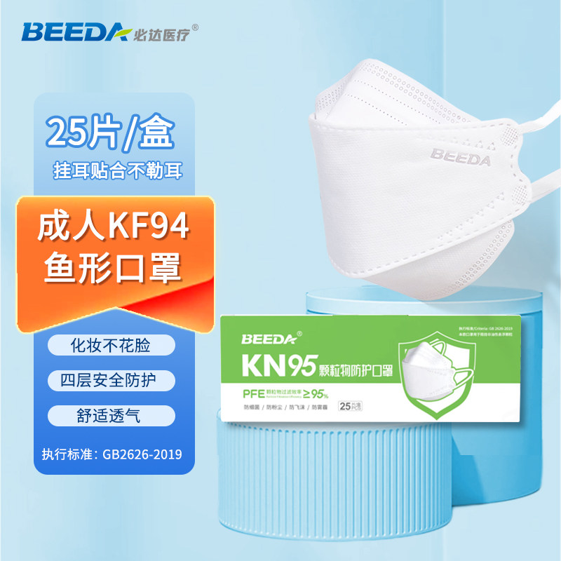 必达KN95口罩无纺布熔喷布