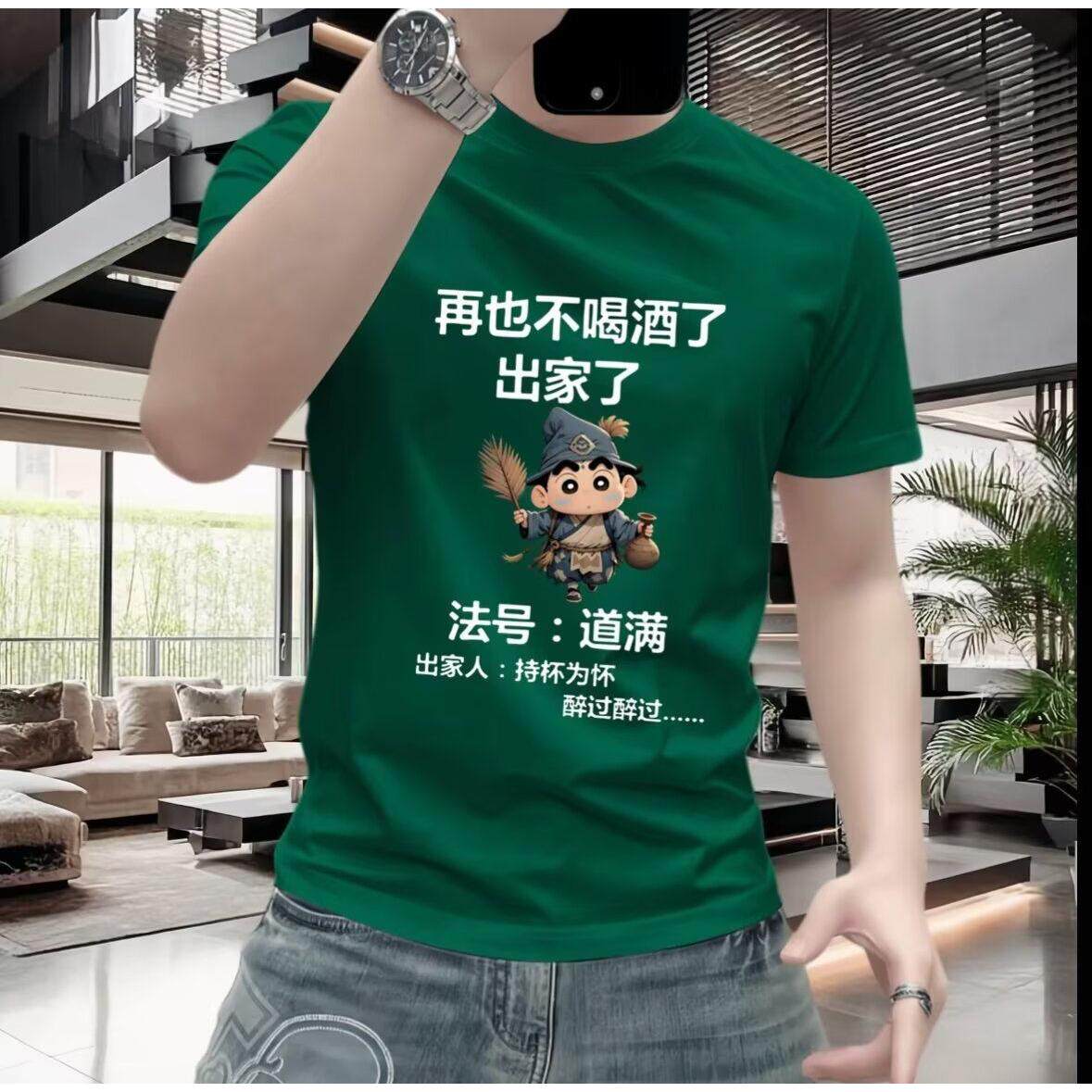 2025新款夏季不喝酒出家印花短袖T恤男士潮牌轻奢高级感青年上衣