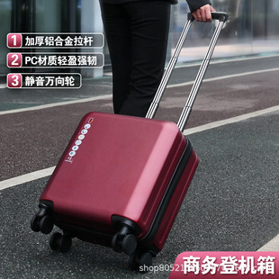 行李箱pc耐磨18寸旅行箱女小型轻便男高级感商务20寸可登机密码箱