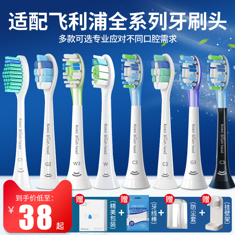 KOXO适配飞利浦电动牙刷头替换通用HX6730/HX9912/HX9911/C3/G3W3