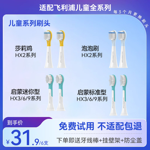 koxo适配飞利浦电动牙刷替换头