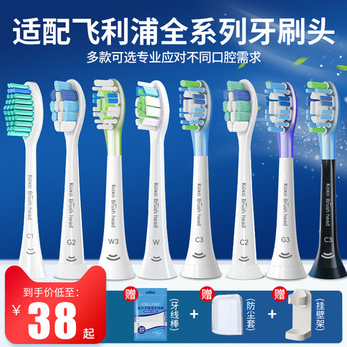 KOXO适配飞利浦牙刷替换头成人