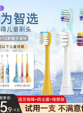 适配华为智选力博得儿童电动牙刷头lebooo萌趣LBT153015A