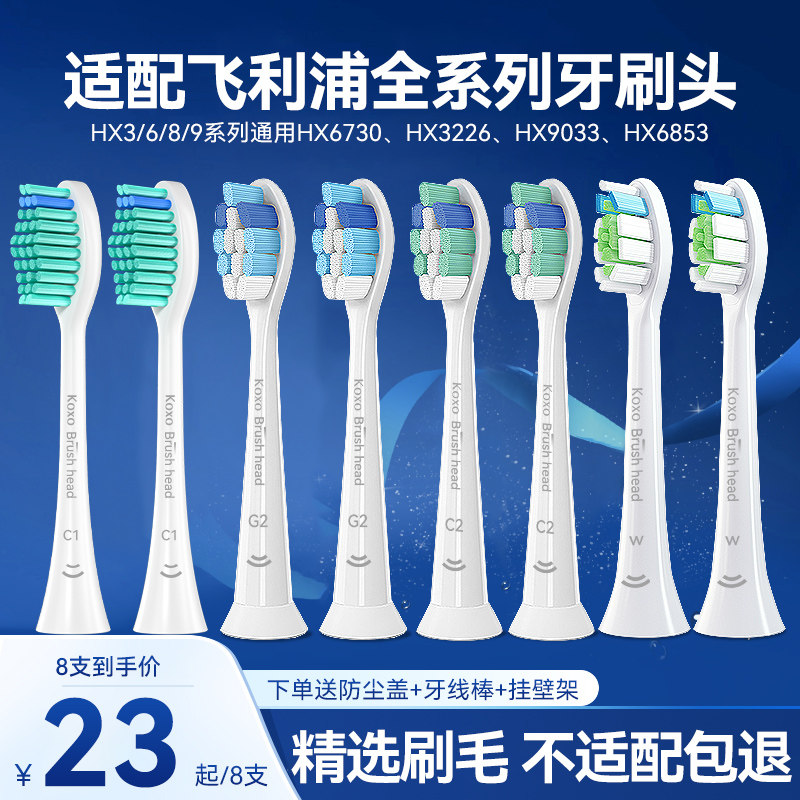 KOXO适配飞利浦电动牙刷头替换通用HX6730/3226/3216/6530/2471,美容美体仪器,牙刷头,淘宝优惠券,粉丝福利购,淘宝优惠卷