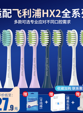 KOXO适配飞利浦电动牙刷头小羽刷S1/S3/S5/HX2471/HX2421/HX2431