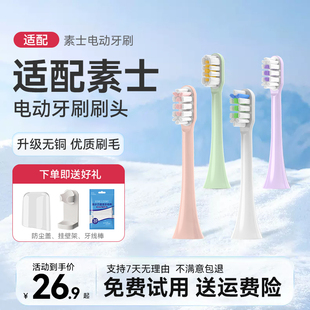 適用素士SOOCAS電動(dòng)牙刷頭X3U X3Pro X1貝醫(yī)生替換刷頭