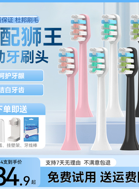 适配LION狮王SMARTKEY电动牙刷头LSK01儿童KODOMO替换软毛