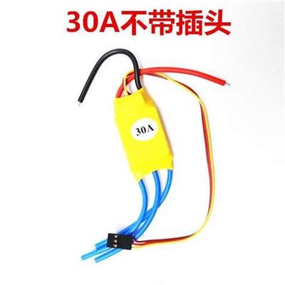 新品无刷电机电调2212新西达XXD30A 40A电子调速器固定翼无人机航