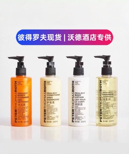 彼得罗夫洗发水沐浴露250ml维生素滋养修护顺滑亮泽护发素润肤露
