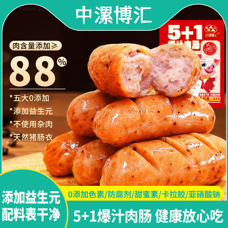 爆汁肉肠台式正宗大香肠