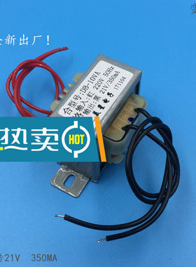 电源变压器ZL-03220V转21VAC350mA饮水器开水机变压器
