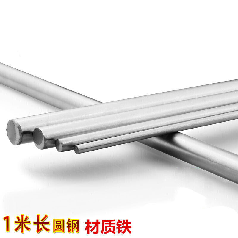 通用铁棒钢棒圆铁圆条一米圆钢磨光棒拉光圆棒直径3/4/5/6/碳钢直