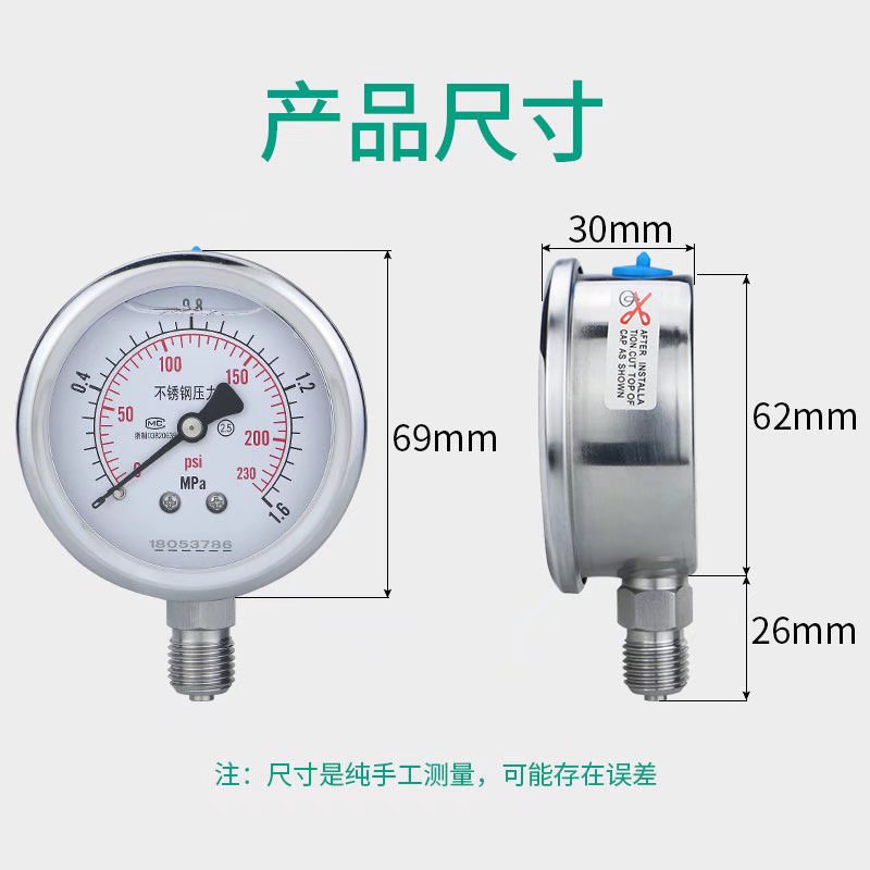 上海名宇YN60耐震BF316L不锈钢压力表2分真空水压气压油压液压1.6