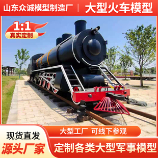 火车头仿真绿皮火车车厢餐厅模型厂家定制 大型复古蒸汽机老式