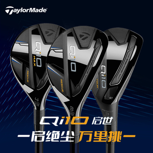 铁木杆QI10启世小鸡腿混合杆 Taylormade泰勒梅高尔夫球杆24新男士