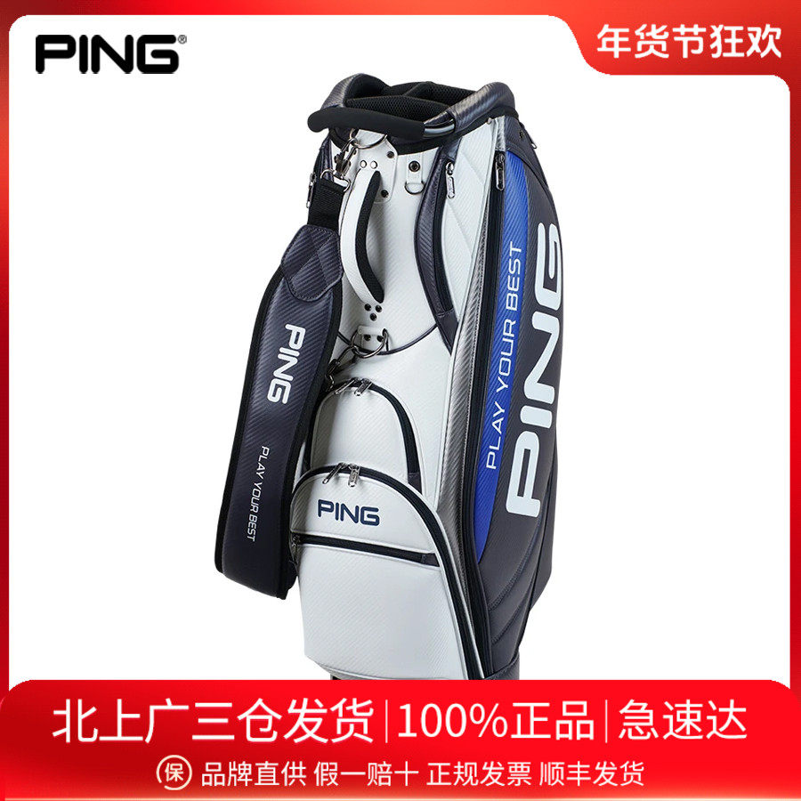 PING高尔夫球包25新款轻量便携CB-U2502标准球包PU材质可装鞋球包